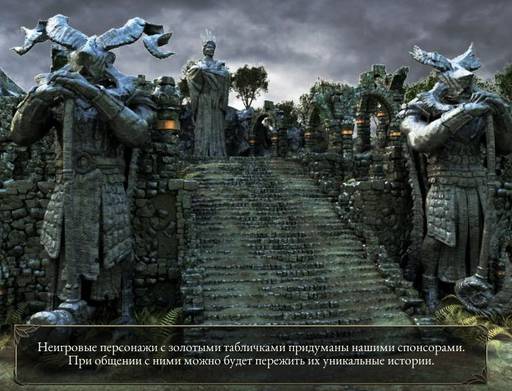 Pillars of Eternity - «Pillars Of Eternity»: размышления после финальных титров.