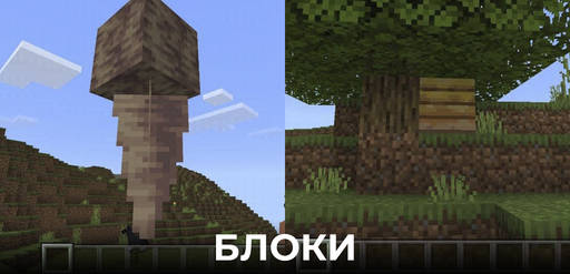 maklime - Обновление Minecraft PE 1.17.40